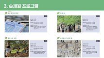 나주숲체원 전경