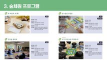 나주숲체원 전경