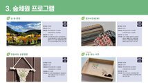 나주숲체원 전경