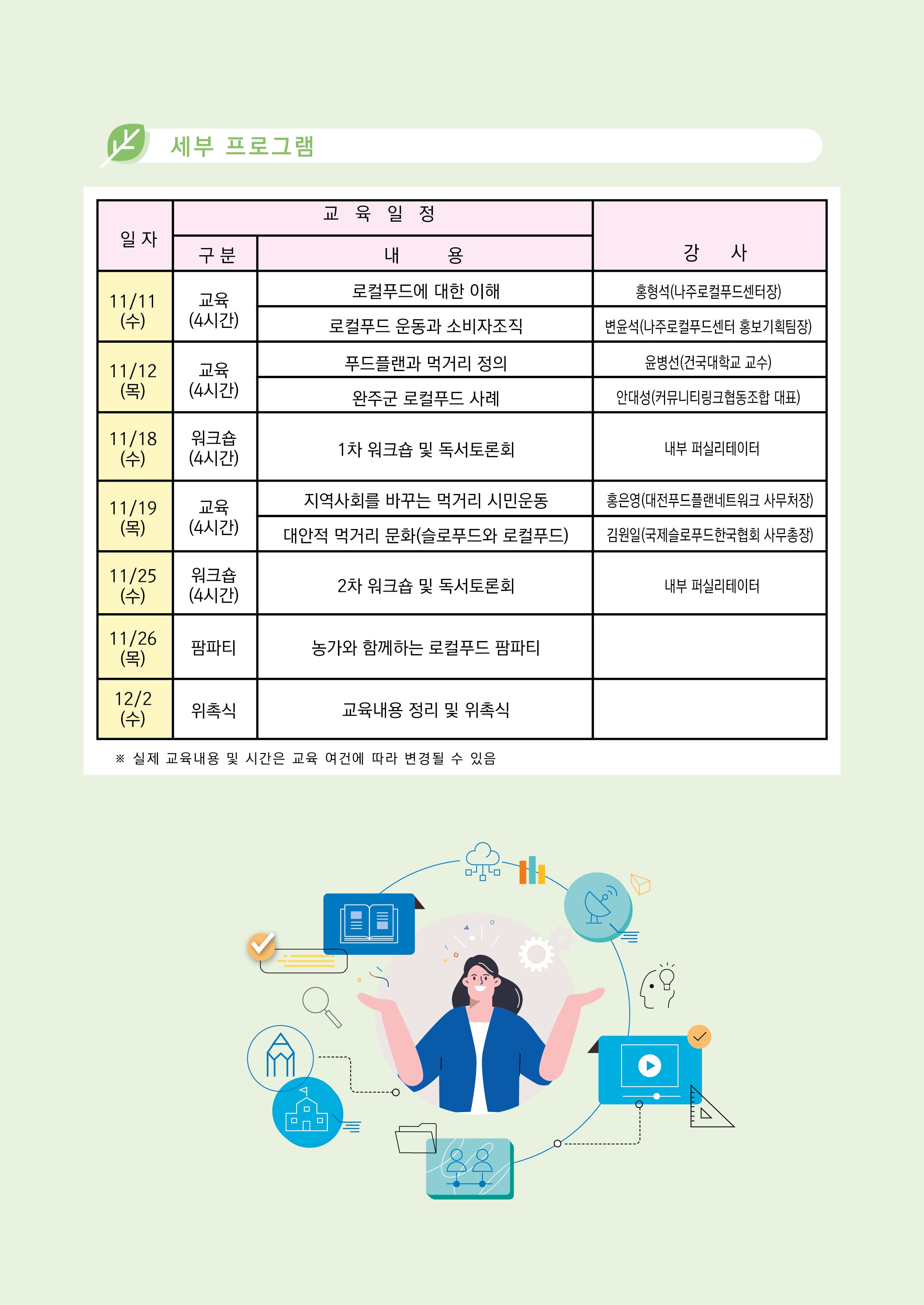 안내포스터 2