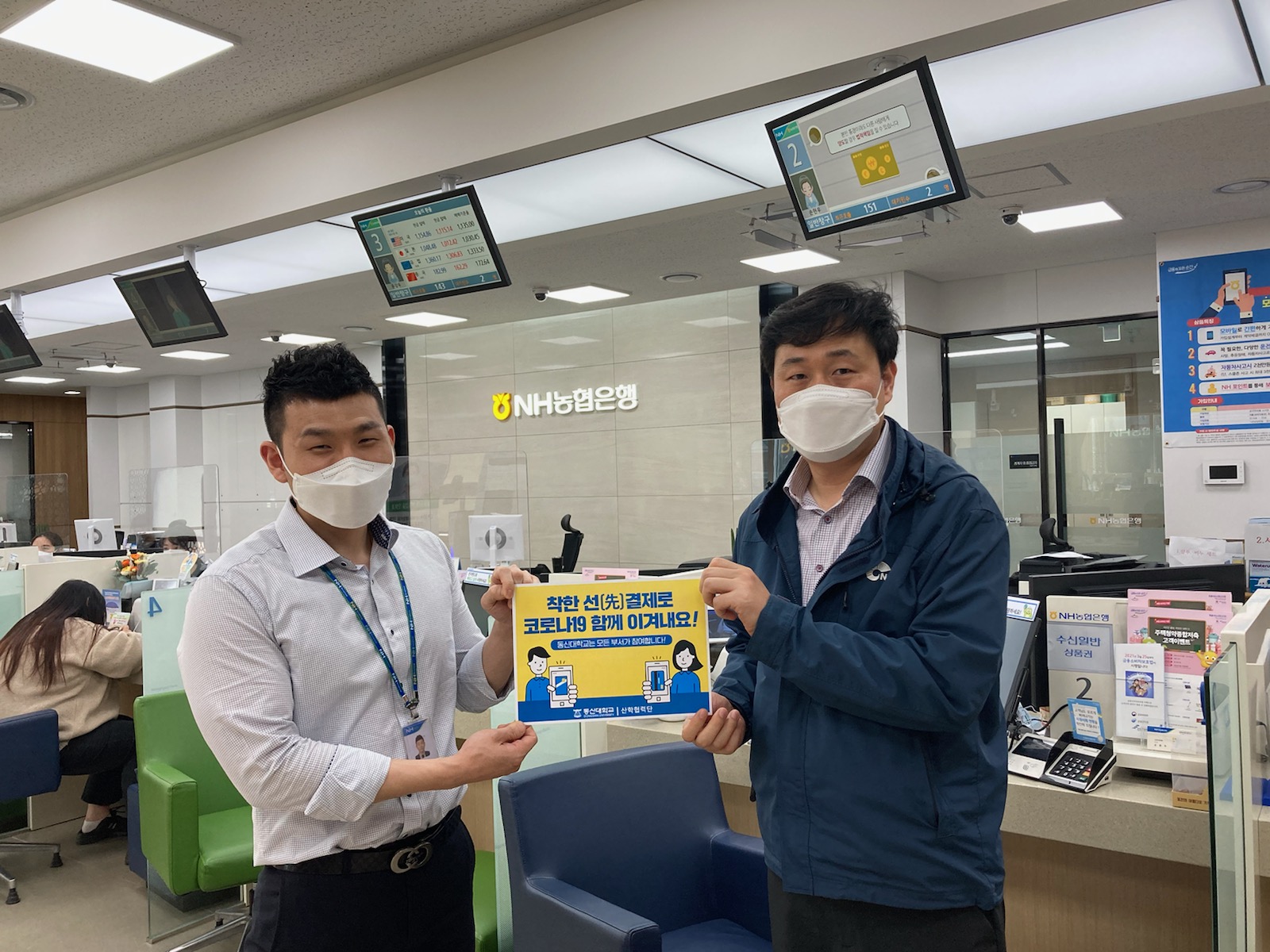 동신대학교산학협력단 선결제 캠페인 릴레이 참여