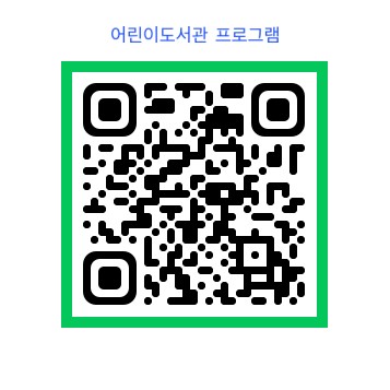 나주꿈자람어린이도서관 프로그램 신청 링크