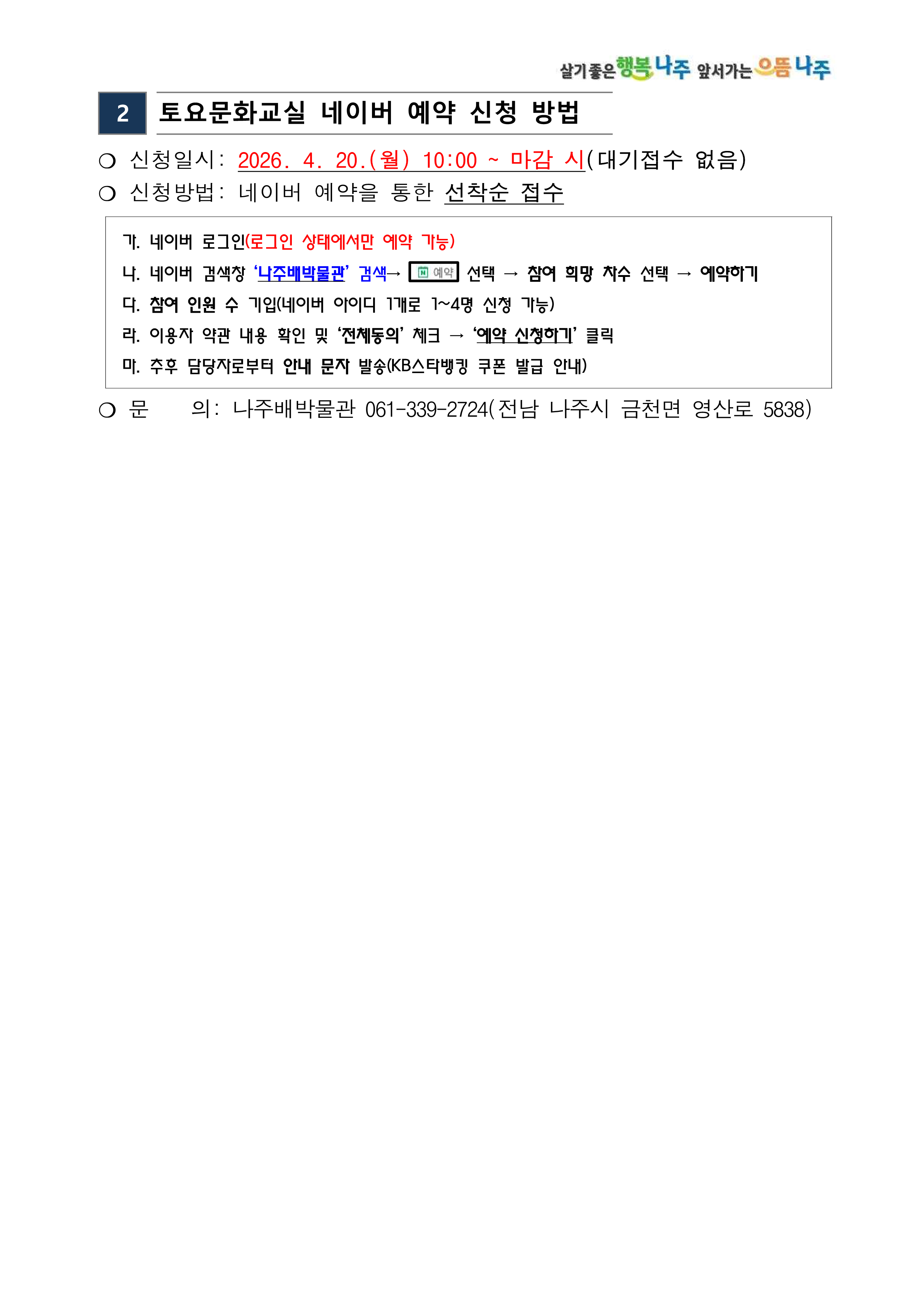 4월 토요문화교실 2