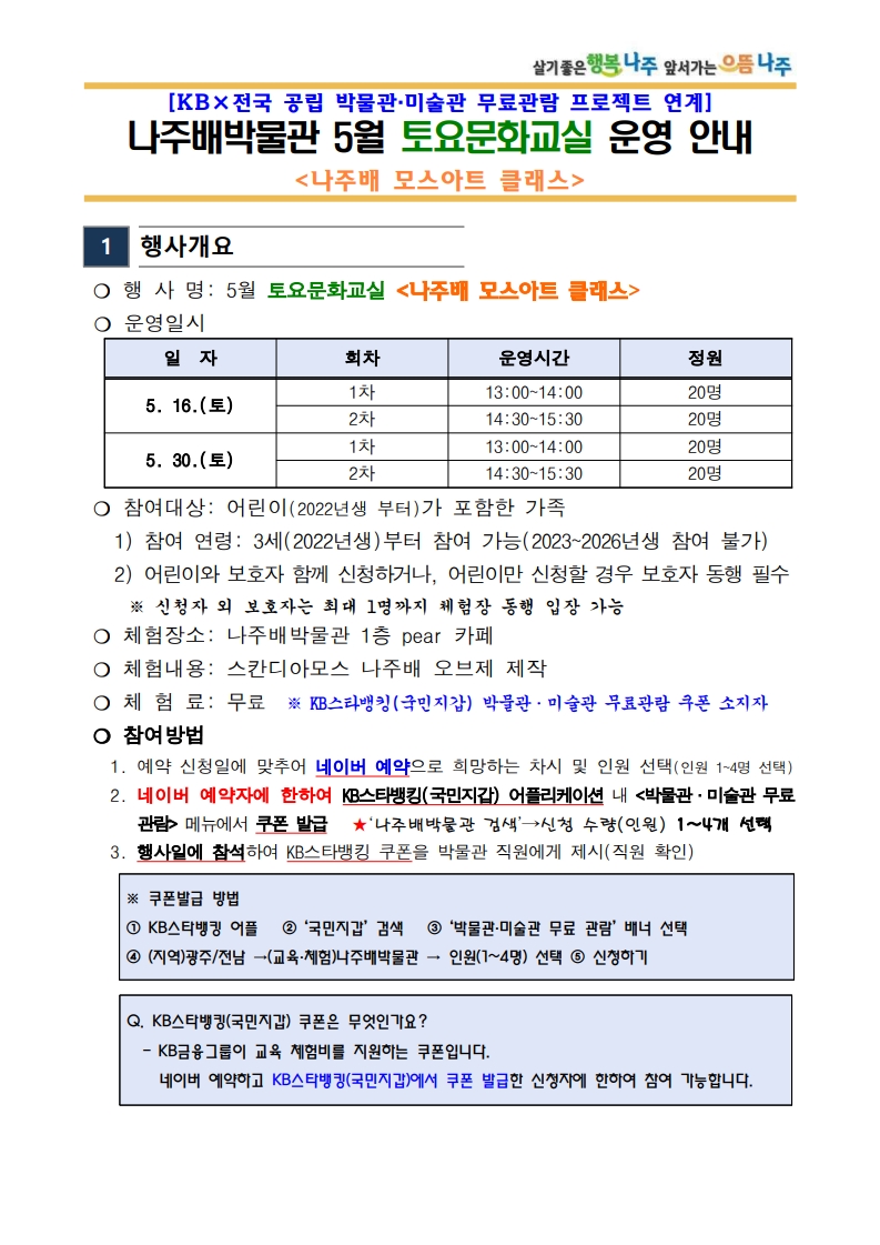 5월 문화