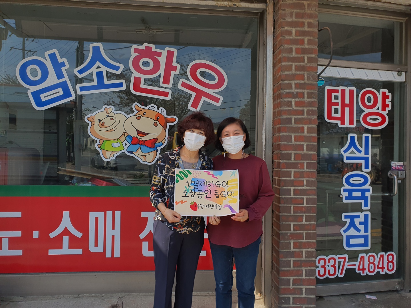 착한선결제 동참