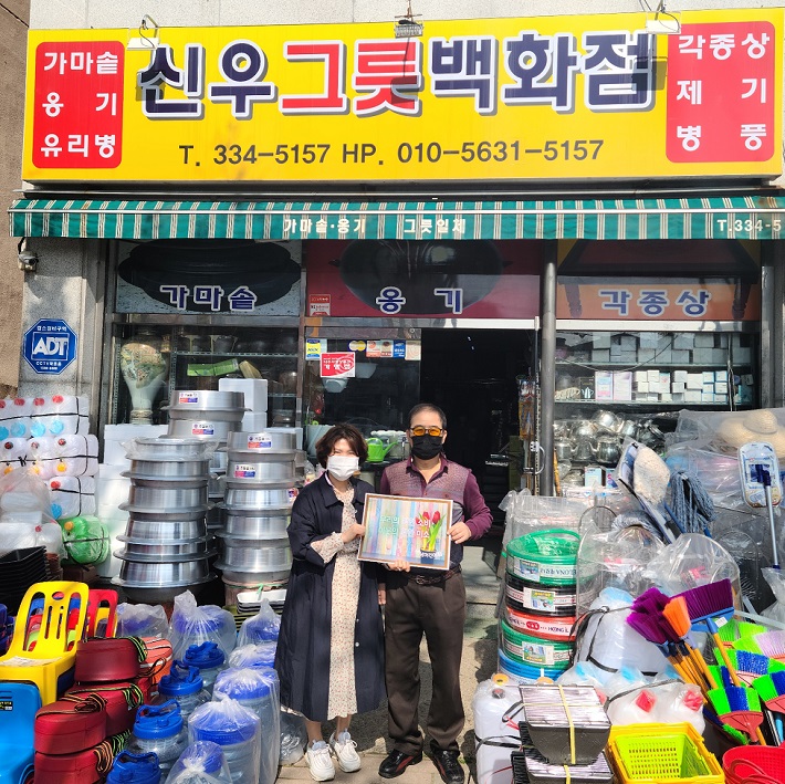 선결제 캠페인 안내판을들고 촬영한 사진