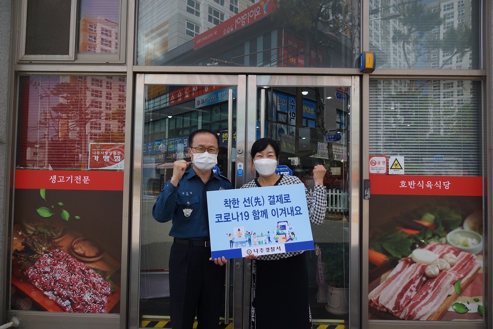 선결제 캠페인 안내판을들고 촬영한 사진