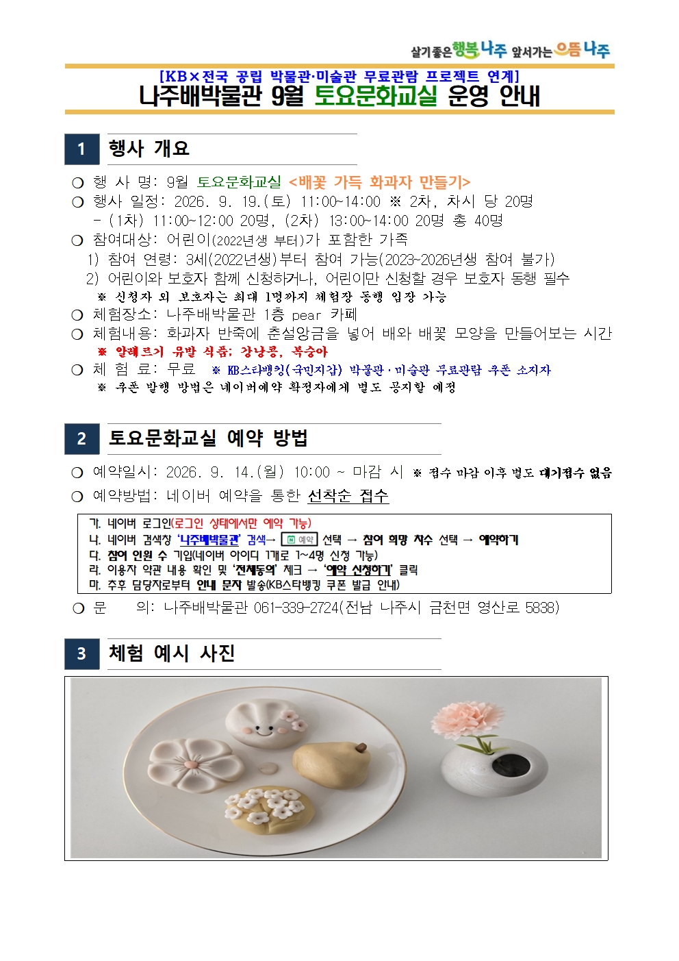 9월 행사