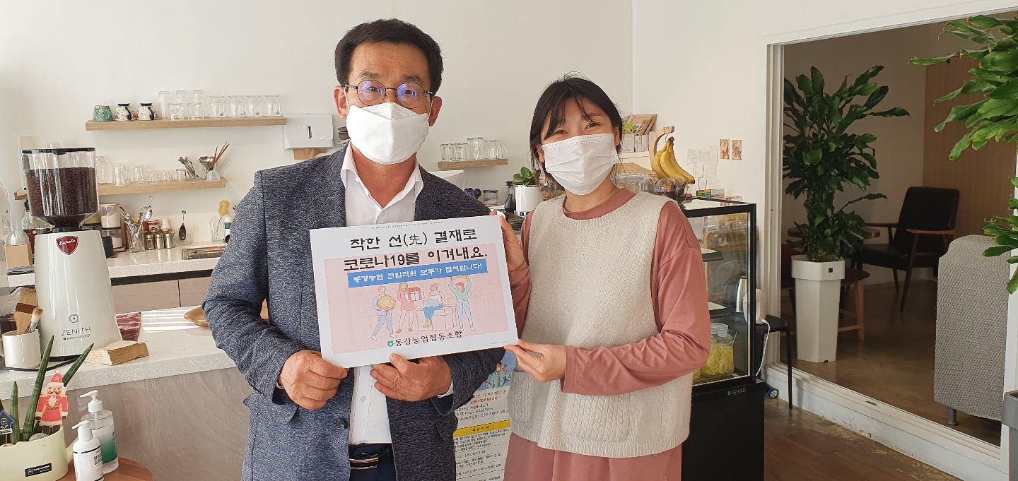 선결제 캠페인 안내판을들고 촬영한 사진